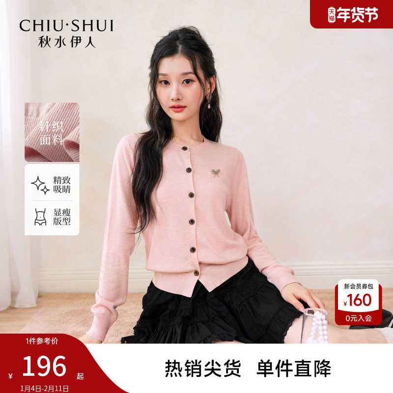 【千金风】秋水伊人粉色针织衫开衫女2026春季新款短款毛衣上衣,女装/女士精品,毛针织衫,淘宝优惠券,粉丝福利购,淘宝优惠卷