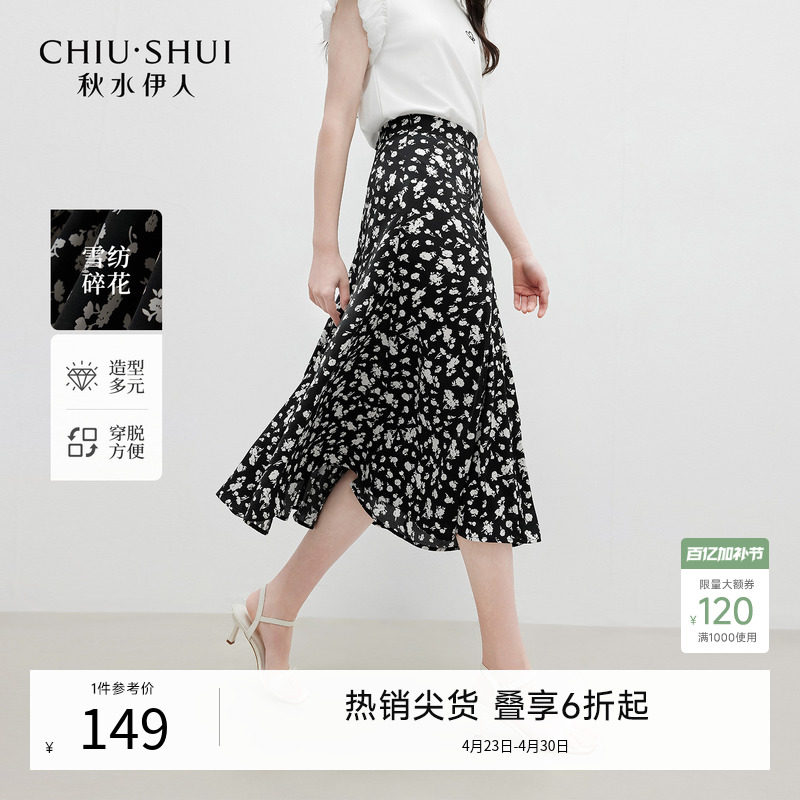 秋水伊人a字半身裙女夏 2026新款通勤时尚雪纺今年流行爆款半裙