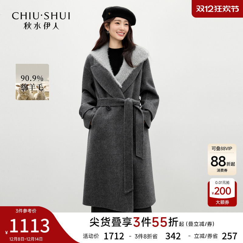秋水伊人绵羊毛长款优雅毛呢外套