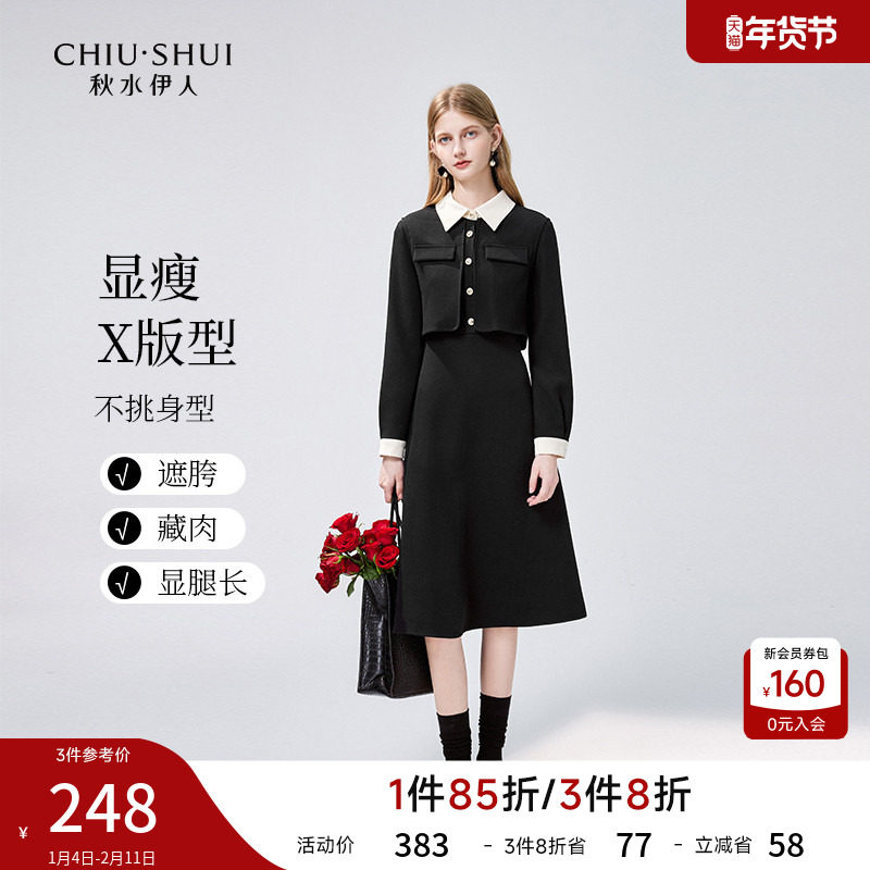 秋水伊人文艺气质假两件连衣裙2025年冬季新款女装简约小个子黑裙,女装/女士精品,连衣裙,淘宝优惠券,粉丝福利购,淘宝优惠卷