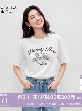 秋水伊人宽松落肩白色T恤2026年夏季新款女印花烫钻珍珠点缀上衣