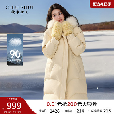 秋水伊人长款连帽羽绒服