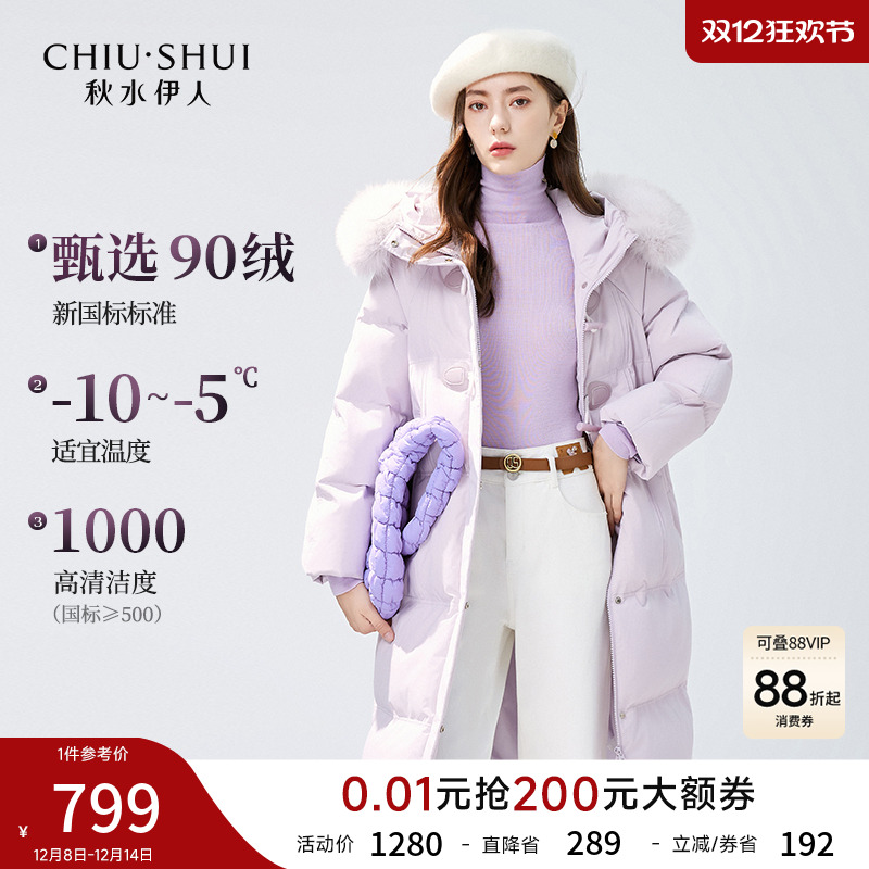 秋水伊人甜美长款连帽羽绒服