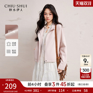 时尚 经典 气质设计感上衣 新款 秋水伊人百搭立领皮衣外套女2025秋装