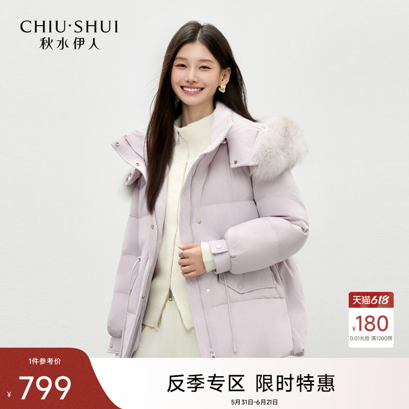秋水伊人紫色羽绒服女收腰2025冬季新款小个子超好看毛领显瘦外套