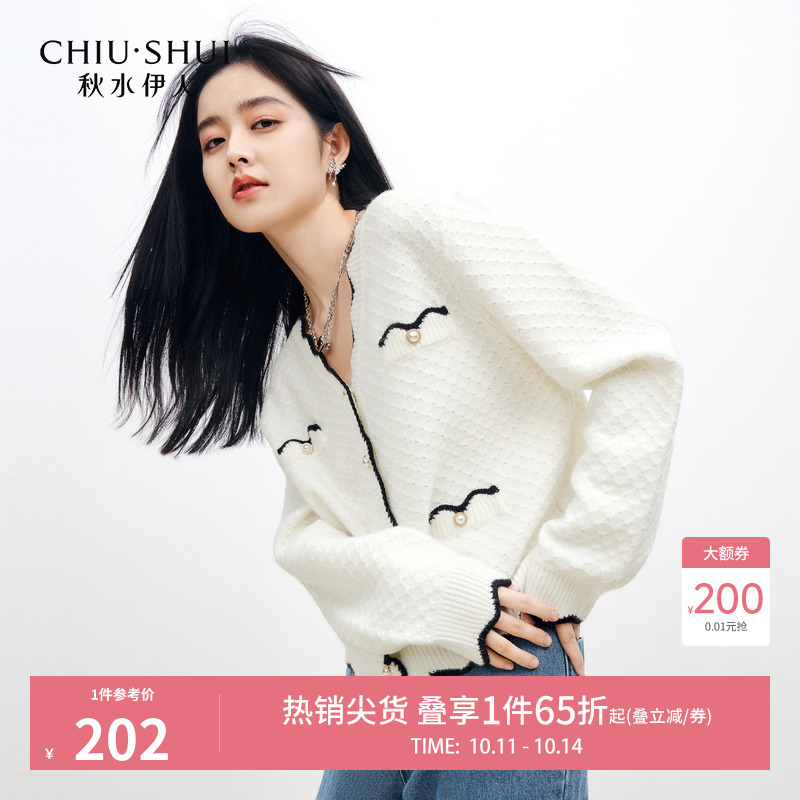 软糯舒适纱线 黑白百搭香风 温柔风V领开衫