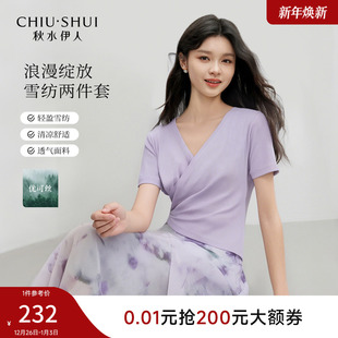 两件套 新款 V领短袖 裙2025夏季 休闲好看套裙 上衣T恤半身裙套装