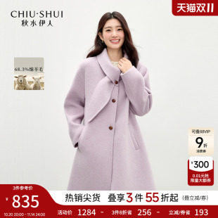 大衣 女中长款 秋水伊人领子不对称围巾设计毛呢外套2025年冬季 新款