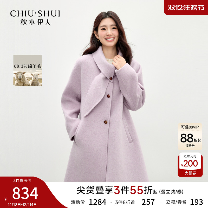 领子不对称围巾设计，更加慵懒随性。