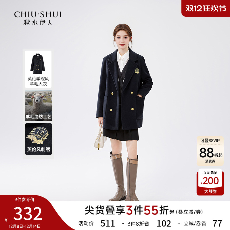 秋水伊人绵羊毛中长英伦毛呢外套