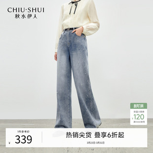通勤直筒裤 秋水伊人时尚 新款 2026年春季 子 重工手工钉珠烫钻牛仔裤
