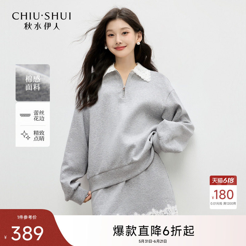 【两件套】秋水伊人巨好看卫衣套装女2026秋新款套裙长袖上衣短裙