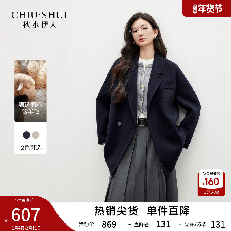 秋水伊人宽松毛呢外套女2025冬季新款洋气百搭显瘦中长款直筒大衣