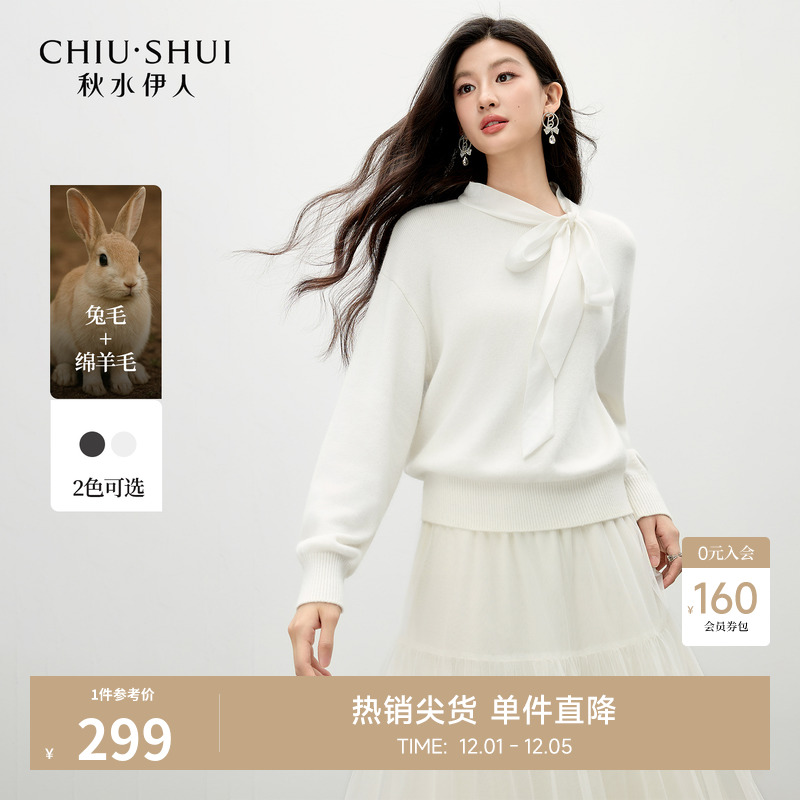 秋水伊人蝴蝶结毛针织衫拼接上衣