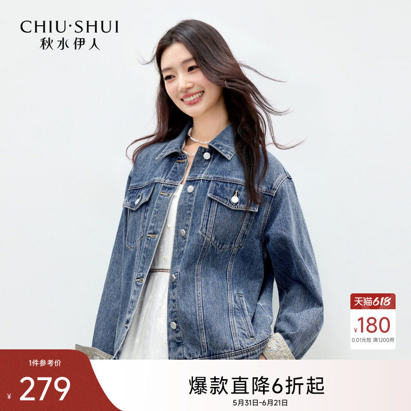 秋水伊人时尚通勤牛仔外套2026年秋季新款袖口拼接国风织带短外套