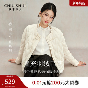 秋水伊人国风中式羽绒服2025年冬季新款简约气质优雅宽松圆领外套