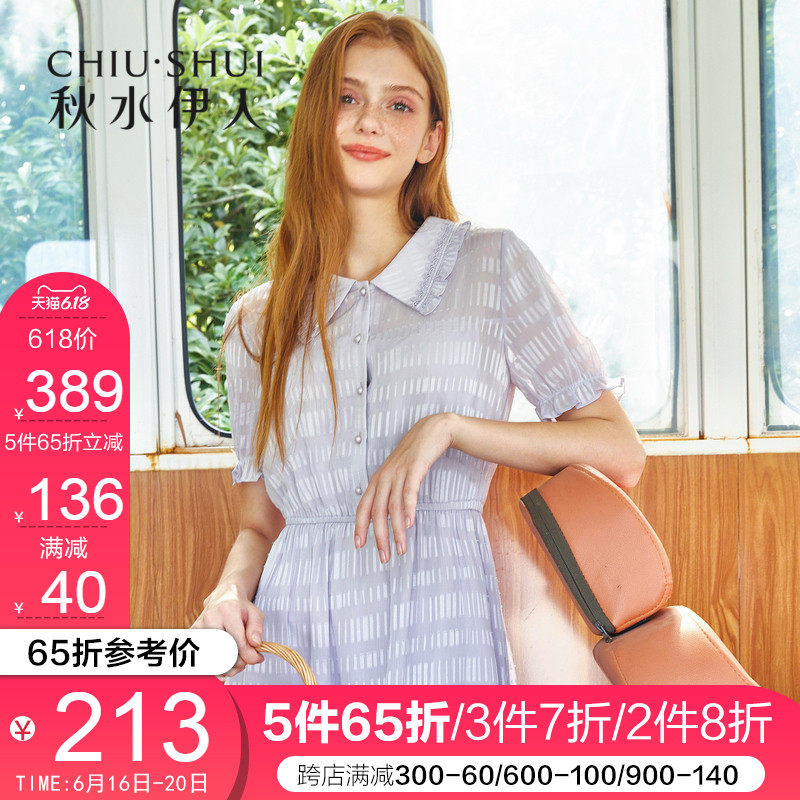 秋水伊人雪纺紫色连衣裙中长款气质收腰显瘦裙子夏装2020年新款