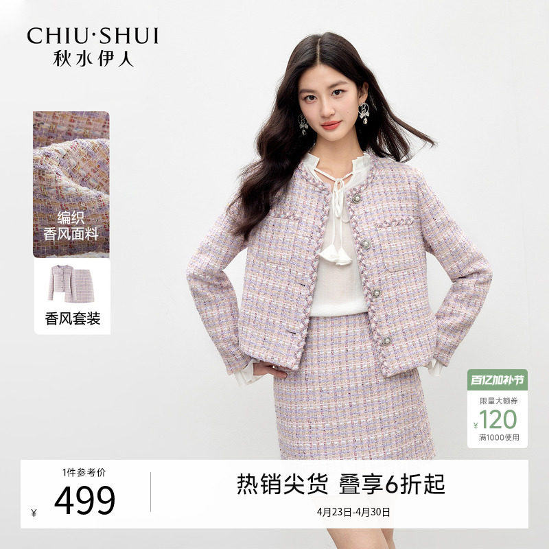 秋水伊人浅紫混色格纹两件套2026年春季新款女圆领珍珠扣口袋套装