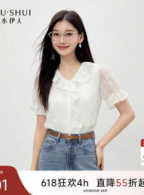 秋水伊人白色短袖衬衫女上衣2026夏季新款荷叶边小衫宽松通勤衬衣