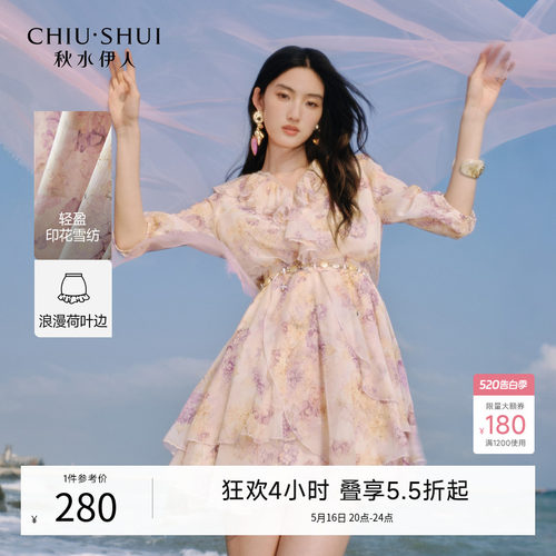 V 领 + 荷叶边点缀设计