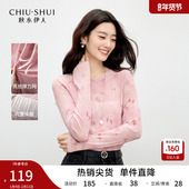 新款 秋水伊人时尚 印花优雅T恤2026年春季 淑女正肩气质风日常上衣