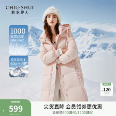 秋水伊人羽绒服女中长款2024冬季新款女装小个子加厚粉色外套大衣