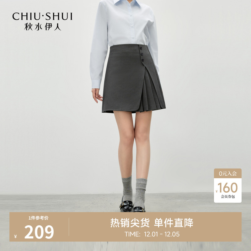 秋水伊人短裙A字裙半身裙