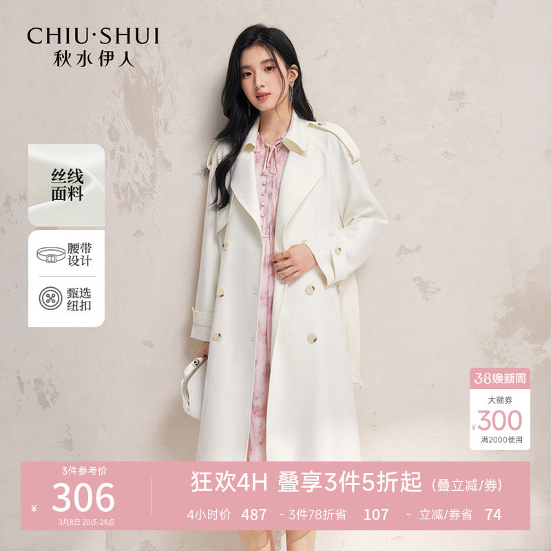 秋水伊人休闲气质风衣2026年春季新款女时尚口袋拼接提花设计外套