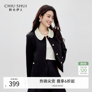 秋水伊人珍珠扣点缀黑色香风上衣2026年春季 女可拆卸领短外套 新款