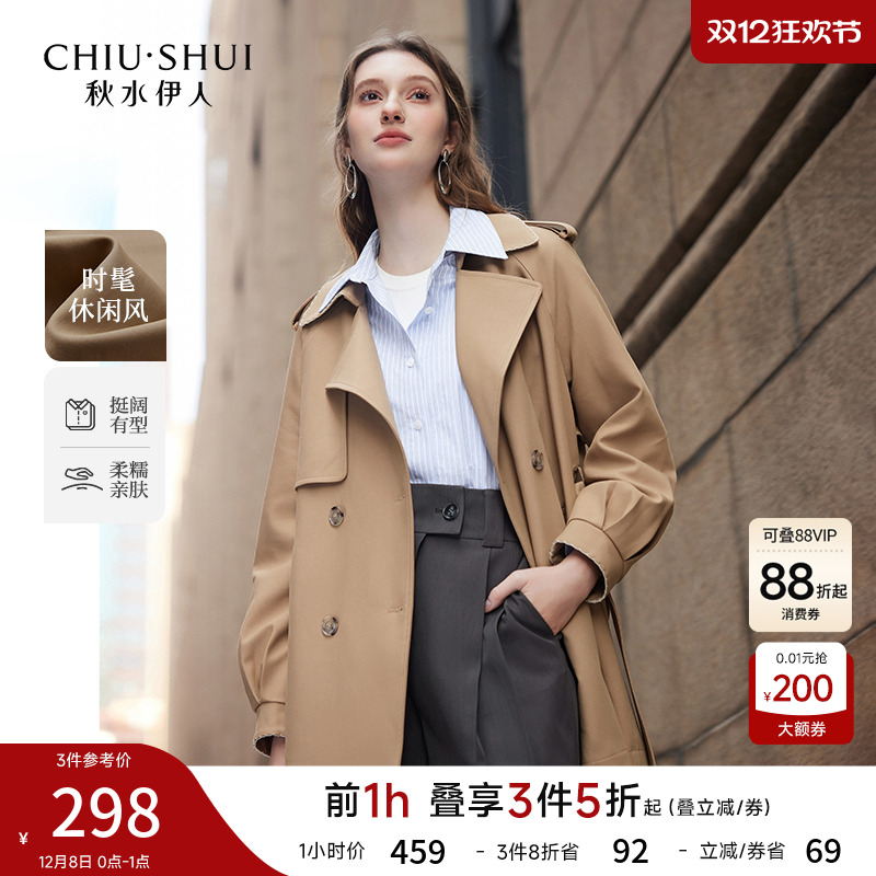 秋水伊人翻领休闲简约风衣