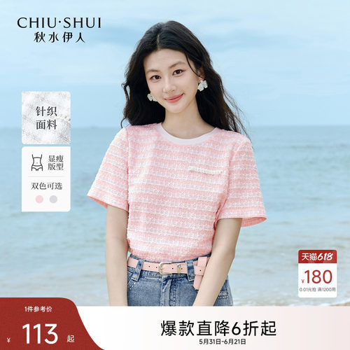 秋水伊人小香风圆领好看短袖T恤