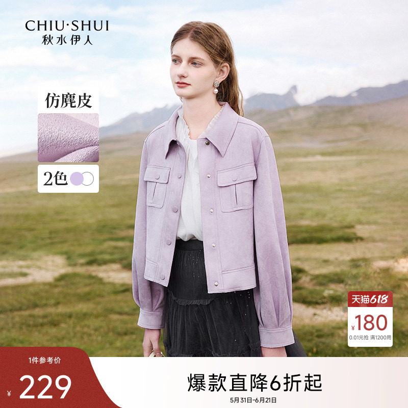 秋水伊人翻领短款外套女2026秋季新款女装小个子流行好看夹克上衣
