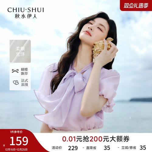 秋水伊人法式系带衬衫雪纺衫女