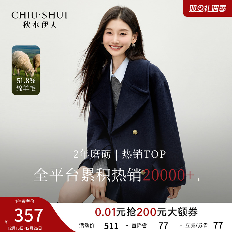 西装大翻领长款毛呢外套羊毛大衣