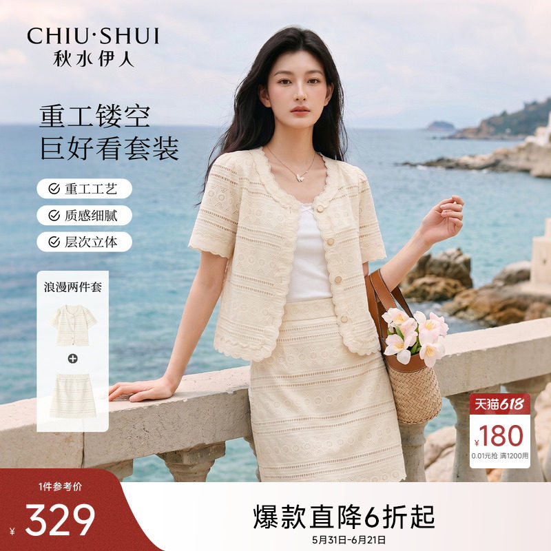 【100%棉】秋水伊人小香风两件套