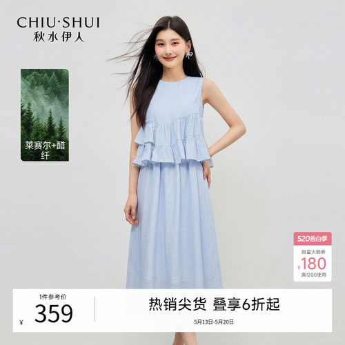 秋水伊人休闲简约A字裙
