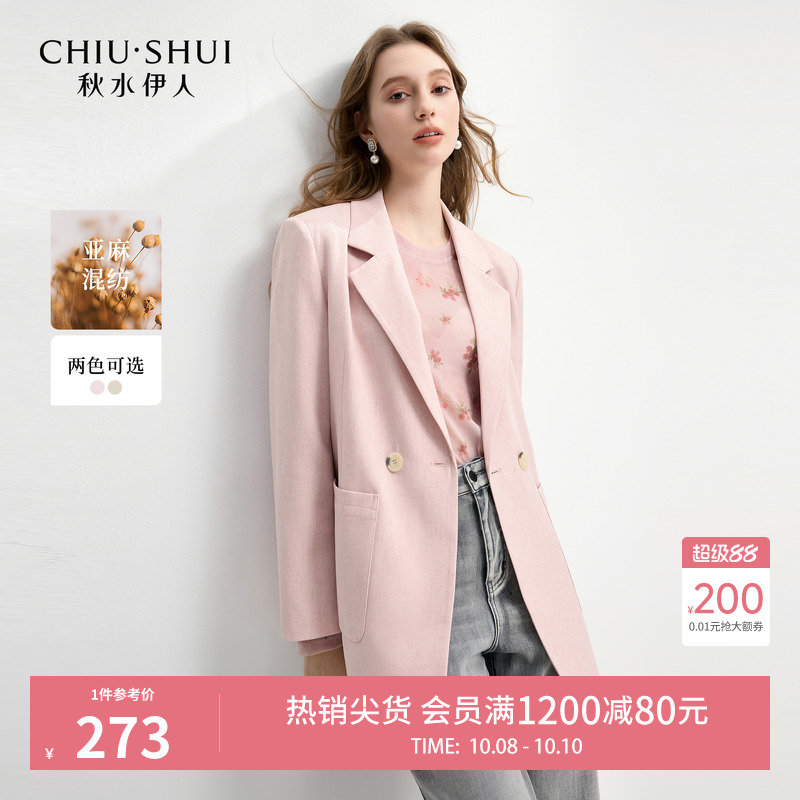秋水伊人时尚简约通勤西装外套女2025秋装新款气质小翻领西服上衣