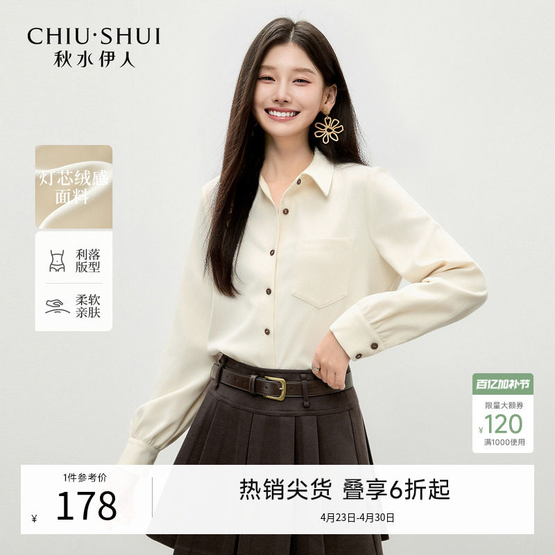 经典翻领白色衬衫女 2025年冬季新款女装都市时尚通勤长袖上衣