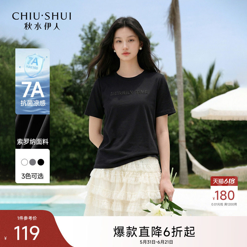 【抗菌凉感】秋水伊人水钻短袖女T恤 2026夏季新款宽松正肩上衣