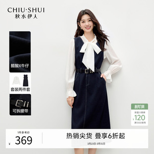 衬衫 秋水伊人连衣裙时尚 新款 女2026春季 收腰背心牛仔裙两件套 套装