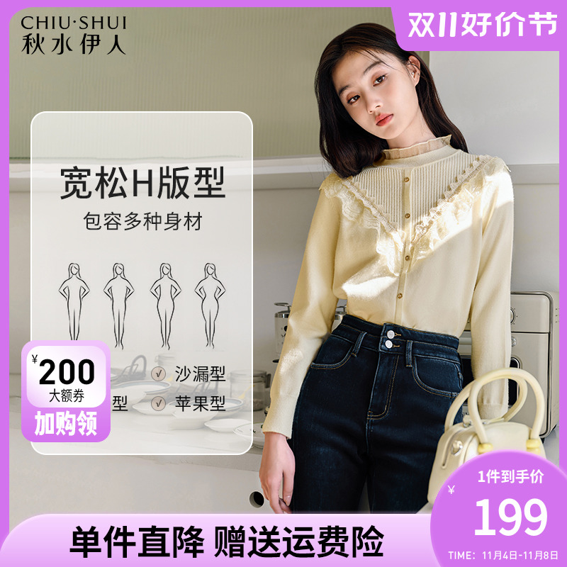 秋水伊人温柔氛围感针织衫秋冬2023新款女装拼接蕾丝打底衫上衣