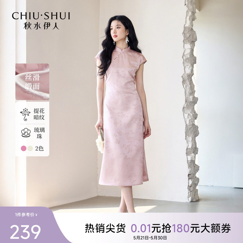秋水伊人新中式改良旗袍连衣裙女2026年夏季国风提花气质日常长裙