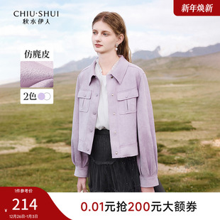 小个子流行好看夹克上衣 女装 秋水伊人翻领短款 外套女2025秋冬新款