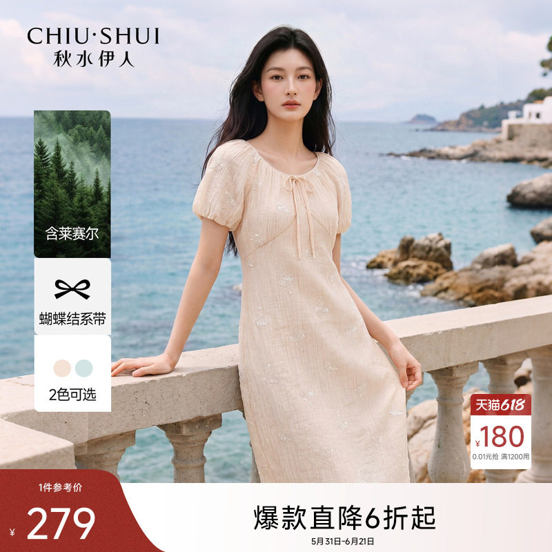 秋水伊人莱赛尔法式一字肩连衣裙 2026夏季新款仙女风泡泡袖A字裙