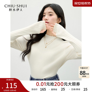 上衣 女显瘦气质弹力修身 秋水伊人中高领毛针织衫 女2025年秋冬新款