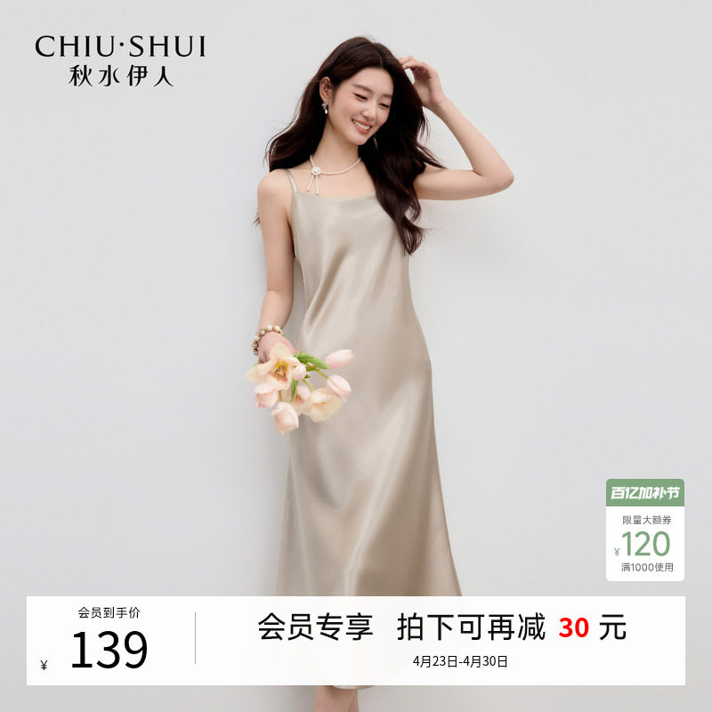 秋水伊人气质U领吊带连衣裙2026年夏季新款优雅高腰斜裁修身短裙