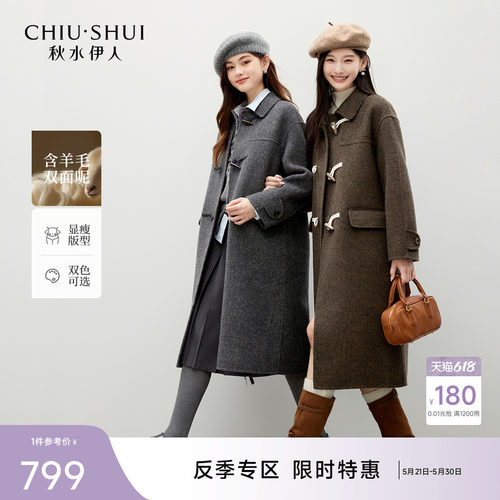 秋水伊人简约通勤毛呢外套