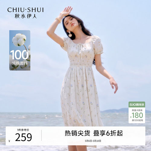 【100%棉】秋水伊人碎花连衣裙
