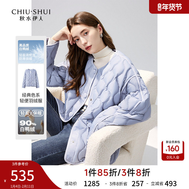 秋水伊人简约韩版圆领羽绒服2025年冬季新款女装保暖舒适宽松外套,女装/女士精品,羽绒服,淘宝优惠券,粉丝福利购,淘宝优惠卷