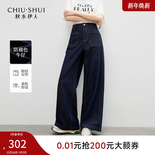 秋水伊人美式牛仔裤女宽松阔腿裤